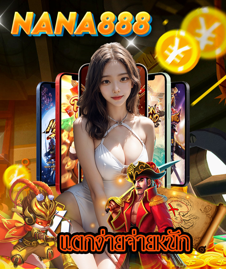 nana888สล็อต